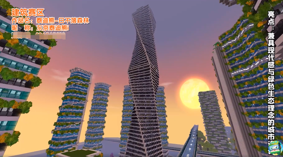 迷你世界官方晒创造节优秀作品摩天城市高楼建筑太惊艳冠军相