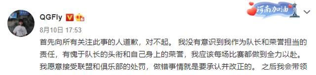 KPL消极比赛不禁赛,飞牛只被扣除1个月工资,抄写QG口号100遍休闲区蓝鸢梦想 - Www.slyday.coM KPL消极比赛不禁赛,飞牛只被扣除1个月工资,抄写QG口号100遍休闲区蓝鸢梦想 - Www.slyday.coM