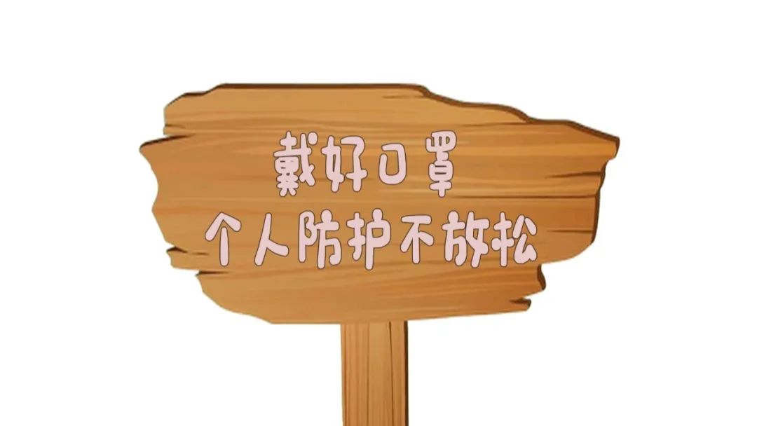 商场酒店疫情防控不容忽视,一定要谨记!