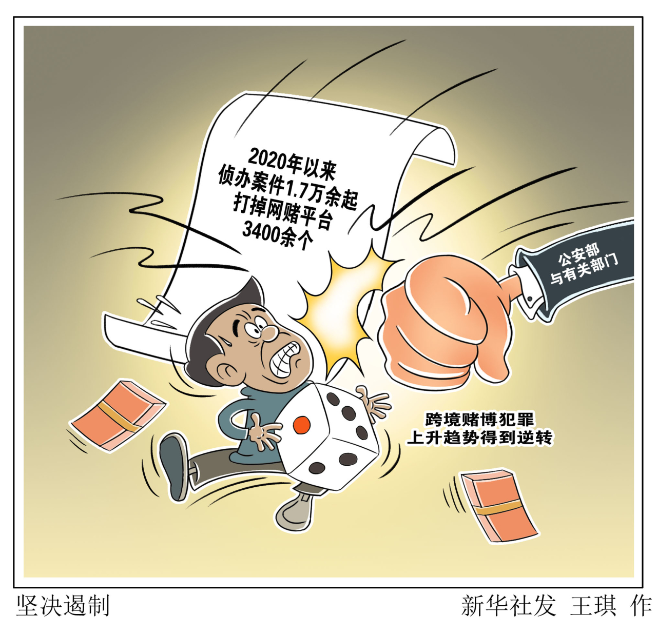 赌输的青春 他们年纪轻轻为何深陷网络赌局?