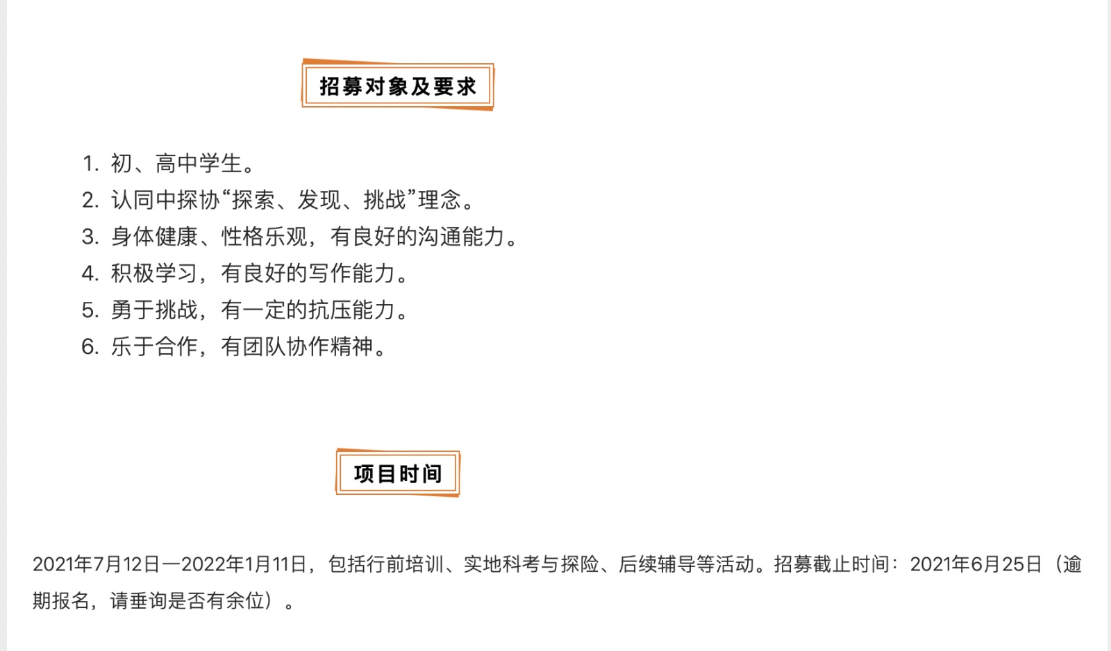 北京一16岁高中生沙漠探险身亡中国探险协会 全力配合警方及相关部门调查 北京市 新浪新闻 北京一16岁高中生沙漠探险身亡中国探险协会 全力配合警方及相关部门调查 北京市 新浪新闻