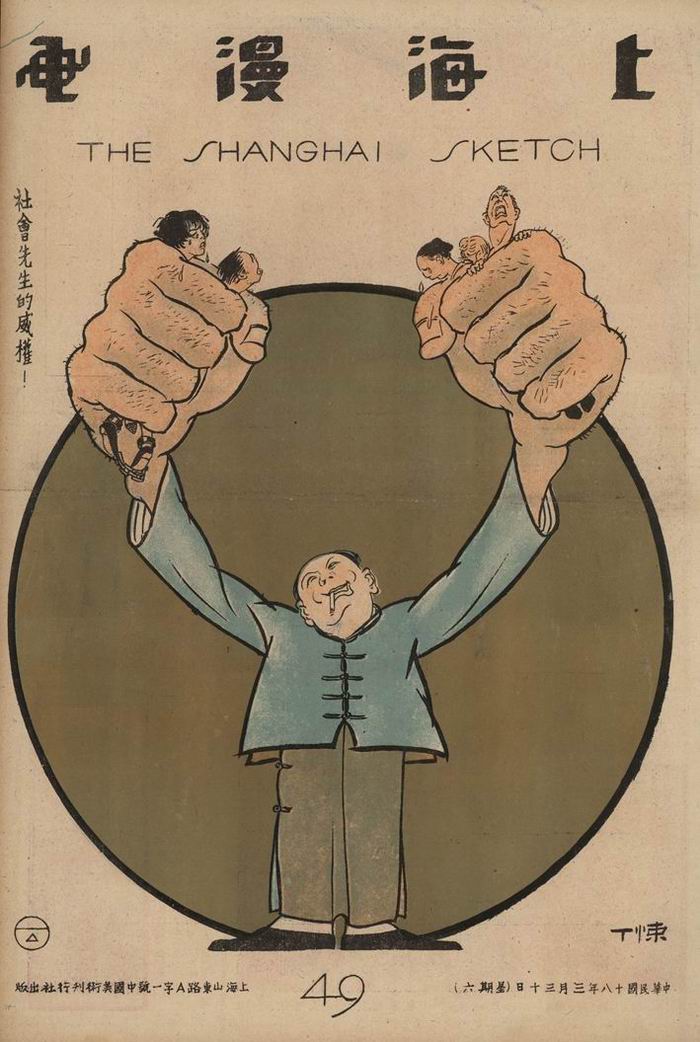 寻访漫画会旧址追忆丁悚张光宇与中国漫画的往事