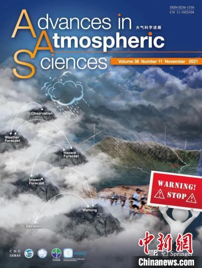 《大气科学进展》最新一期封面。中科院大气所 供图