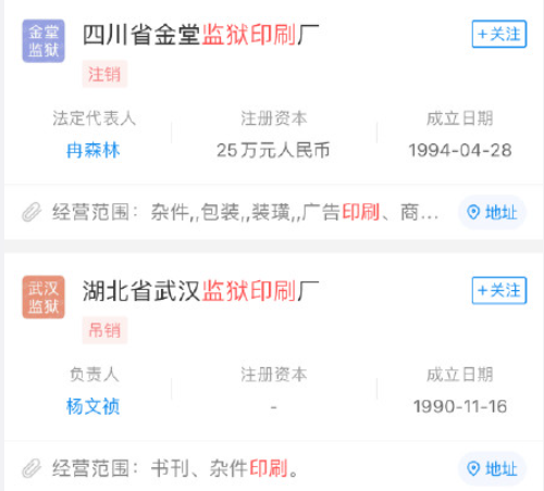 监狱里竟还能印高考试卷！网友：大碗牢饭的花样还挺多休闲区蓝鸢梦想 - Www.slyday.coM