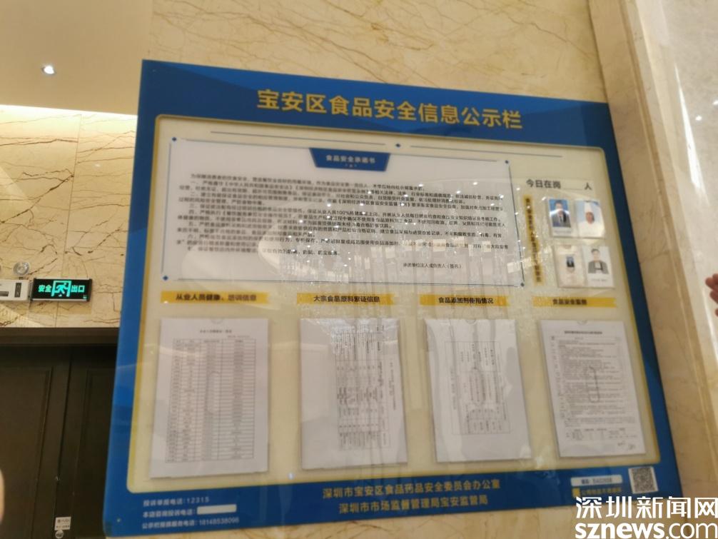 星期三查餐厅检查宝安区壹方城利宝阁餐厅消毒方式需改进评分维持a级