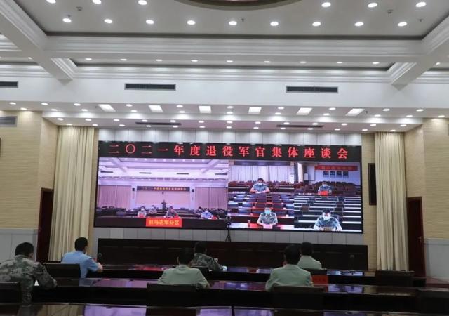 河南省驻马店军分区举行2021年度退役军官集体座谈会