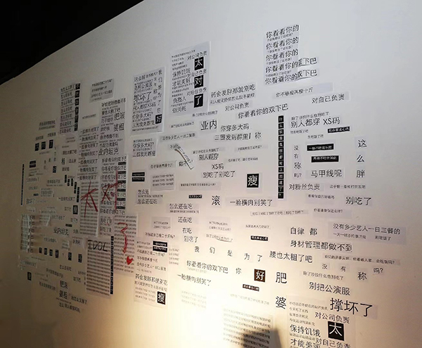 国内首个“身材焦虑”主题展。上海市精神卫生中心供图