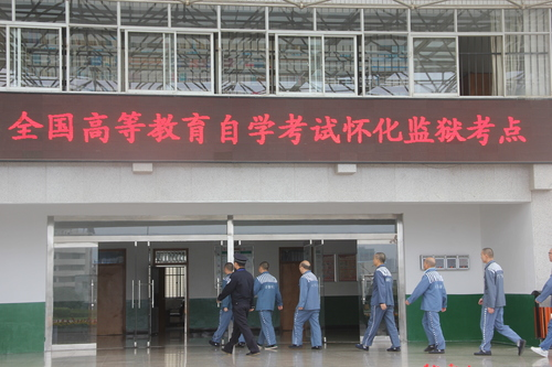 监狱里竟还能印高考试卷！网友：大碗牢饭的花样还挺多休闲区蓝鸢梦想 - Www.slyday.coM