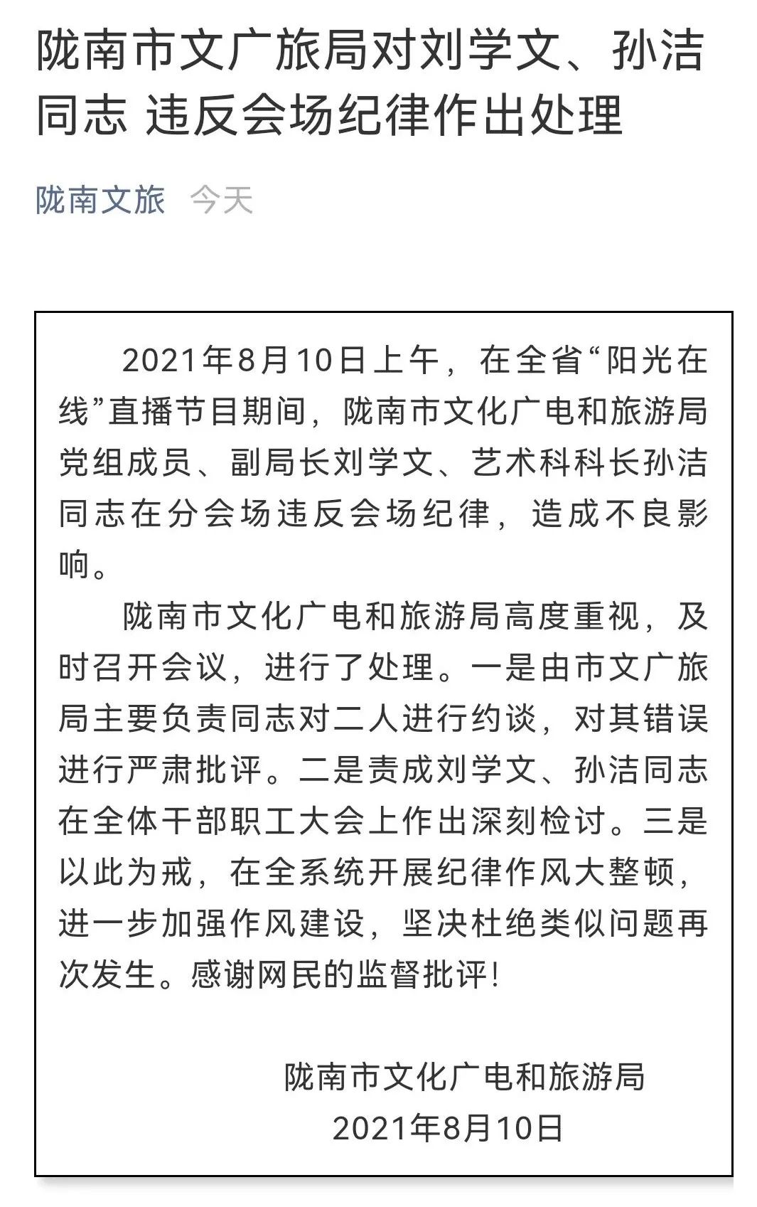 处理来了|陇南市_新浪新闻