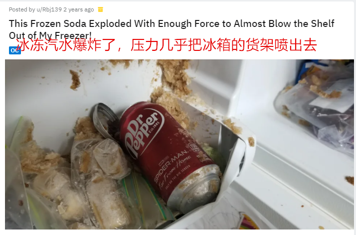 冷冻可乐到底有多危险