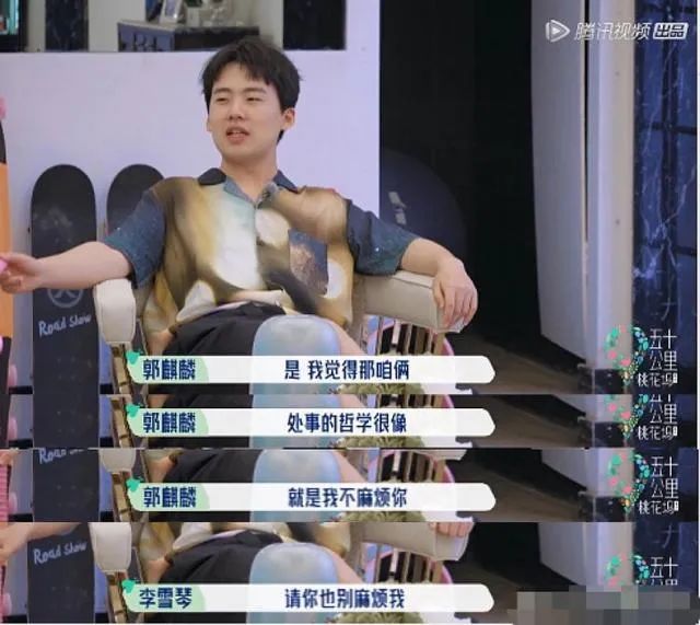 李雪琴和郭麒麟的这段聊天记录，揭开了成年人社交的真相休闲区蓝鸢梦想 - Www.slyday.coM