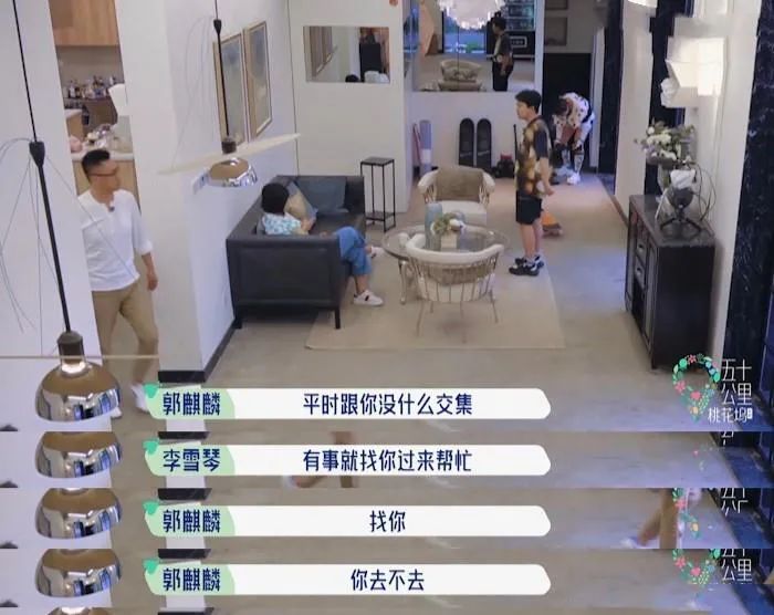 李雪琴和郭麒麟的这段聊天记录，揭开了成年人社交的真相休闲区蓝鸢梦想 - Www.slyday.coM