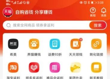 贝店被曝遭供应商上门讨债：涉及金额过亿 总部人去楼空(图5)
