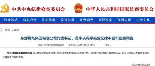 中方决定召回驻立陶宛大使！东部机场集团董事长、总经理双双被查！美白糖涨超5%，焦炭期价创新高休闲区蓝鸢梦想 - Www.slyday.coM