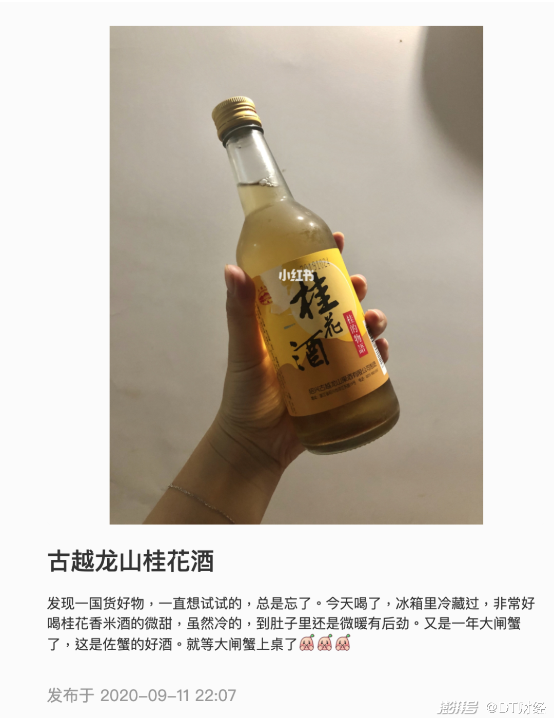 （桂花黄酒，多少有点想尝试一下 图源：豆瓣）