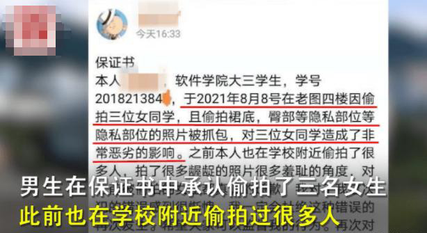 现在的大学生咋这样了?重庆邮电大学“大三男生偷拍女生裙底”休闲区蓝鸢梦想 - Www.slyday.coM 现在的大学生咋这样了?重庆邮电大学“大三男生偷拍女生裙底”休闲区蓝鸢梦想 - Www.slyday.coM