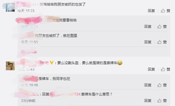 欧阳娜娜汪苏泷开套牌电车被抓,网友称交警罚两人做15分钟引导员休闲区蓝鸢梦想 - Www.slyday.coM