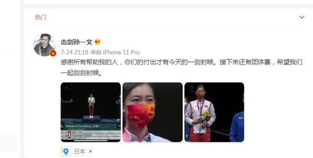 朱坤明：东京奥运会结束了,才从击剑孙一文那里知道了金牌的外观休闲区蓝鸢梦想 - Www.slyday.coM