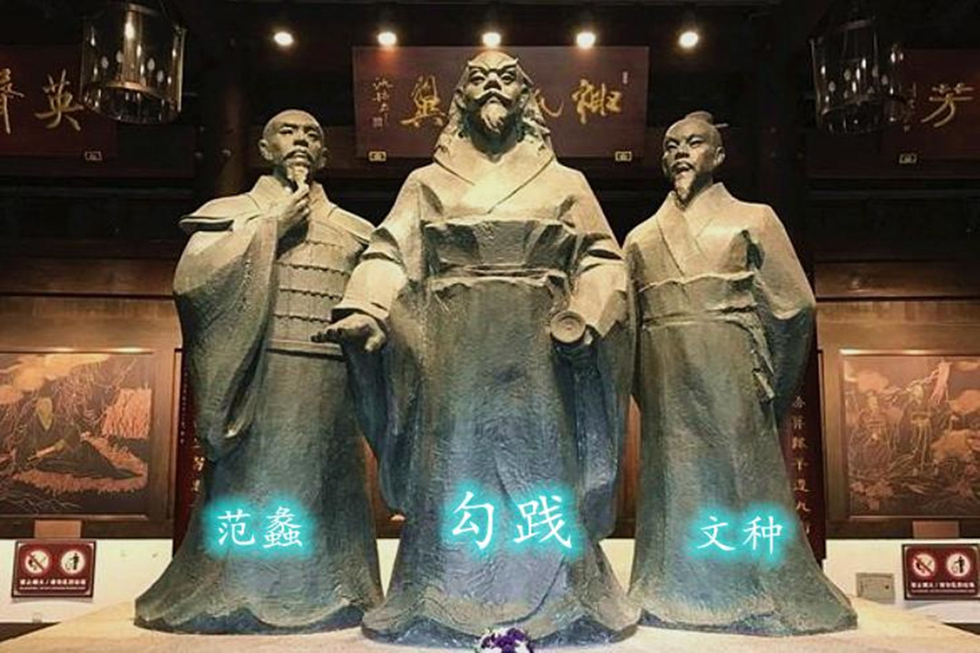 范蠡和文种谁更聪明文种死于非命而范蠡自我保护三迁居住地