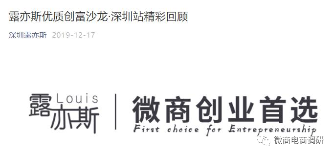 普通牙膏宣传美白功效 六级分销的露亦斯是创业首选？(图13)