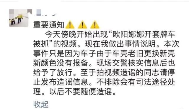 欧阳娜娜汪苏泷开套牌电车被抓,网友称交警罚两人做15分钟引导员休闲区蓝鸢梦想 - Www.slyday.coM