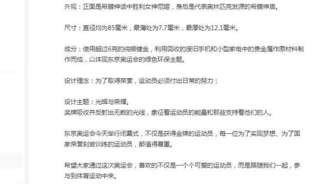 朱坤明：东京奥运会结束了,才从击剑孙一文那里知道了金牌的外观休闲区蓝鸢梦想 - Www.slyday.coM