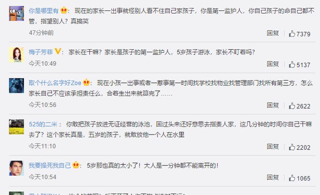 5岁男孩小区游泳池溺亡,家长称:无证经营,为何大家指责家长休闲区蓝鸢梦想 - Www.slyday.coM 5岁男孩小区游泳池溺亡,家长称:无证经营,为何大家指责家长休闲区蓝鸢梦想 - Www.slyday.coM