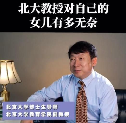 “不管你多优秀,孩子大概率是普通人”,北大教授的话引人深思休闲区蓝鸢梦想 - Www.slyday.coM