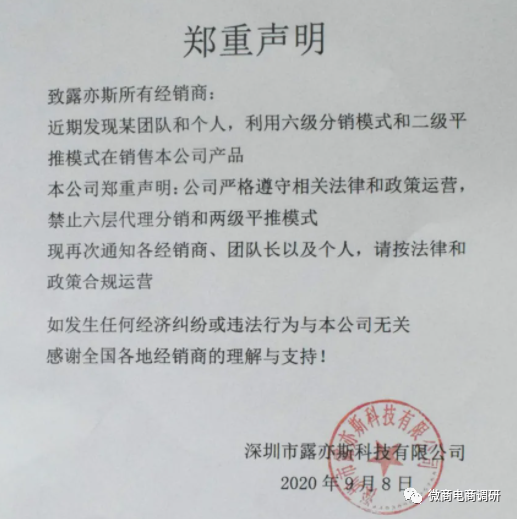 普通牙膏宣传美白功效 六级分销的露亦斯是创业首选？(图4)