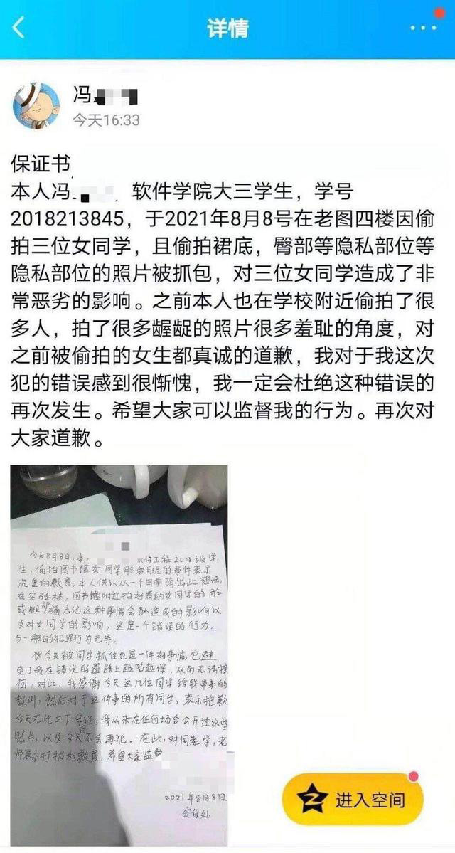 现在的大学生咋这样了?重庆邮电大学“大三男生偷拍女生裙底”休闲区蓝鸢梦想 - Www.slyday.coM 现在的大学生咋这样了?重庆邮电大学“大三男生偷拍女生裙底”休闲区蓝鸢梦想 - Www.slyday.coM