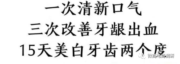 普通牙膏宣传美白功效 六级分销的露亦斯是创业首选？(图8)