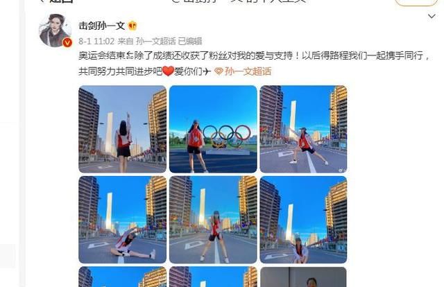 朱坤明：东京奥运会结束了,才从击剑孙一文那里知道了金牌的外观休闲区蓝鸢梦想 - Www.slyday.coM