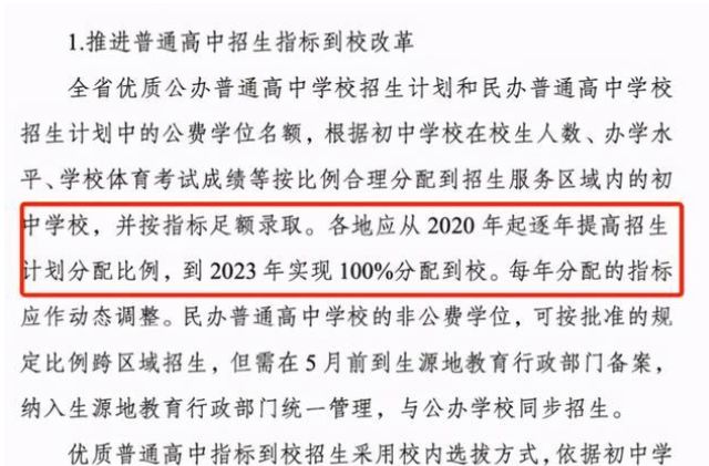 初中生喜迎“好消息”,初高中或实行2+2模式,家长对此看法不一休闲区蓝鸢梦想 - Www.slyday.coM 初中生喜迎“好消息”,初高中或实行2+2模式,家长对此看法不一休闲区蓝鸢梦想 - Www.slyday.coM