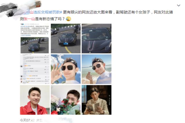 欧阳娜娜汪苏泷开套牌电车被抓,网友称交警罚两人做15分钟引导员休闲区蓝鸢梦想 - Www.slyday.coM