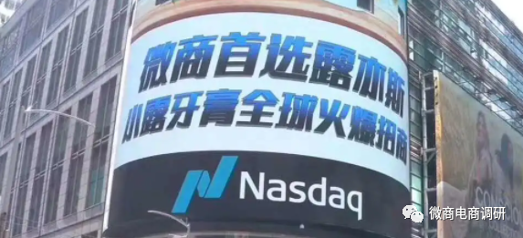 普通牙膏宣传美白功效 六级分销的露亦斯是创业