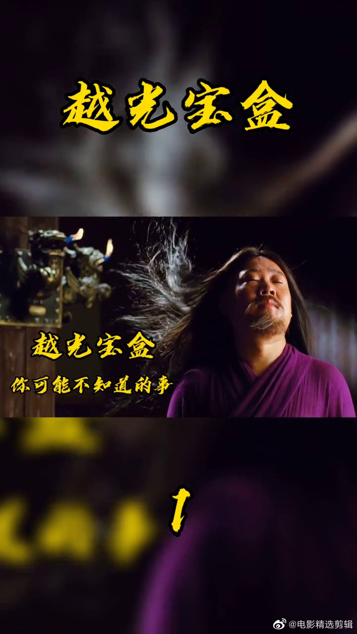 越光宝盒:你没见过的郭德纲,造型妩媚惊人 影