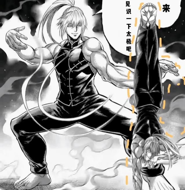 集百般武艺于一身 阿飞轻松掀翻若槻 踢头球 可还行 武艺 阿飞 太极 新浪新闻