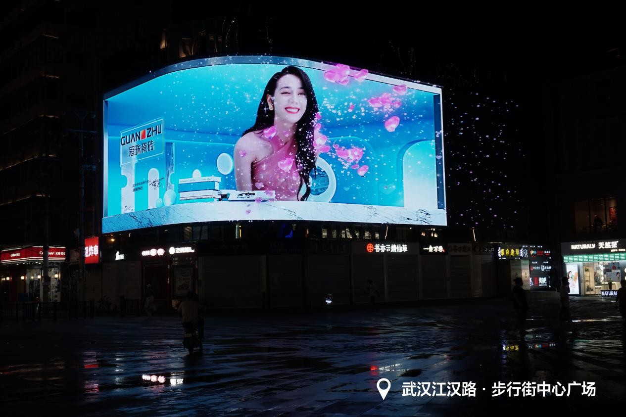 迪丽热巴跟随冠珠瓷砖三城环游云打卡裸眼大屏玩趣互动