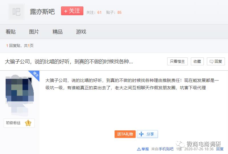 普通牙膏宣传美白功效 六级分销的露亦斯是创业首选？(图14)