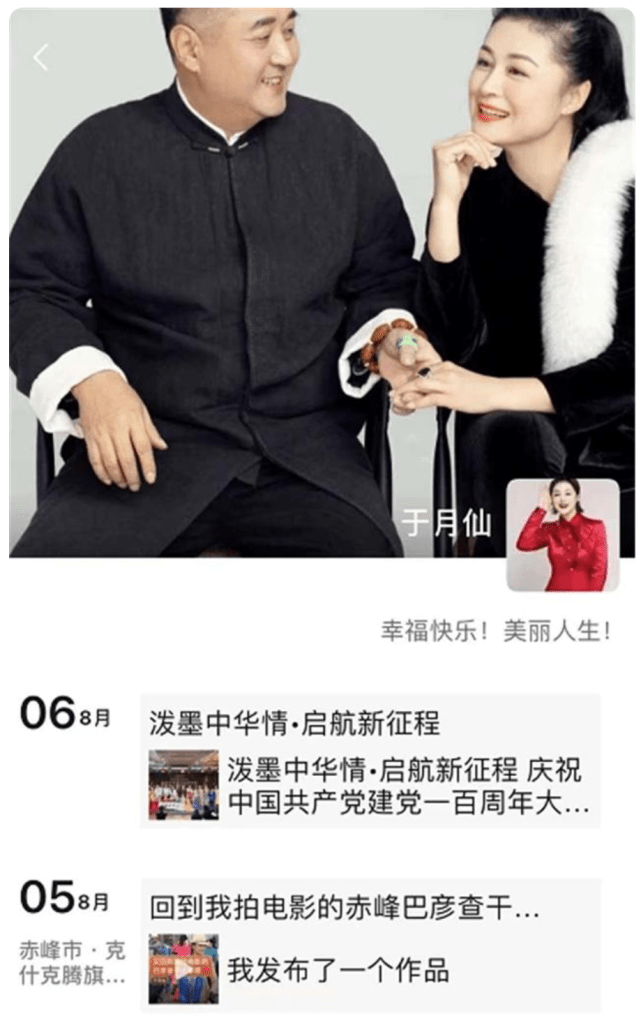 于月仙去世前一周与老公合影曝光在柳兰花花海中亲密相拥