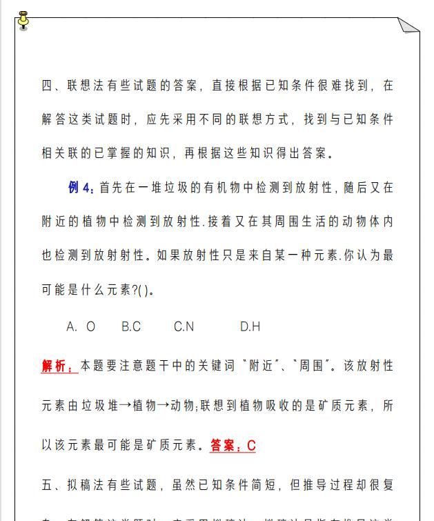 高中生物 想要得分高 选对方法最重要 九种方法搞定选择题 选择题 生物 高中 新浪新闻