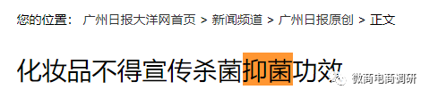 普通牙膏宣传美白功效 六级分销的露亦斯是创业首选？(图11)