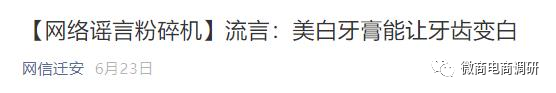 普通牙膏宣传美白功效 六级分销的露亦斯是创业首选？(图9)