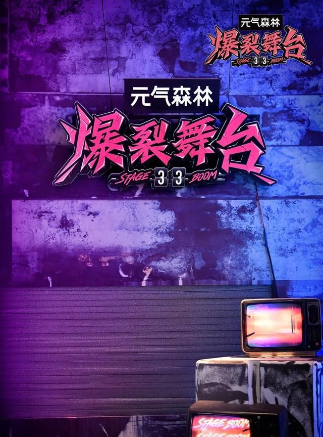 周洁琼的舞台无法“爆裂”：出道5年,她的爱豆初心还在吗?休闲区蓝鸢梦想 - Www.slyday.coM