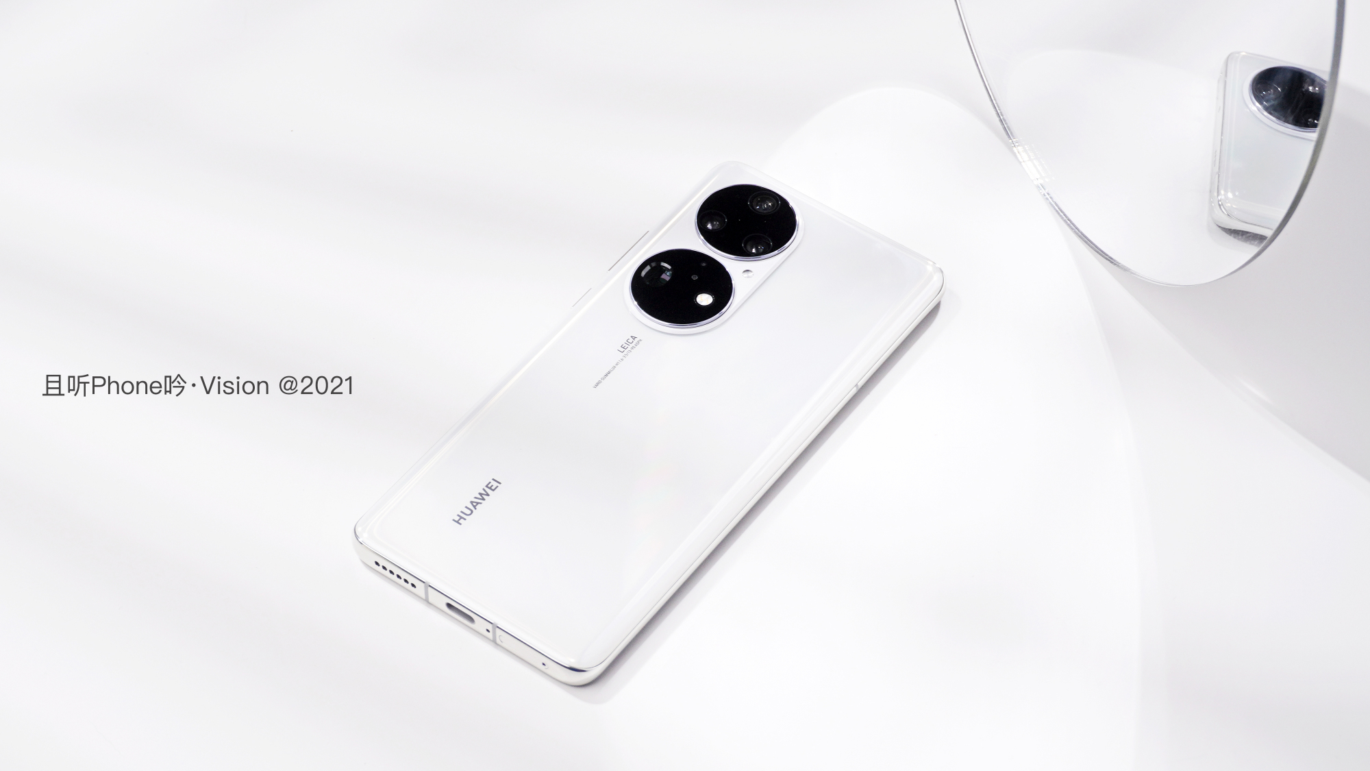 华为p50pro雪域白图赏集雅致与简洁于一身手机圈颜值巅峰