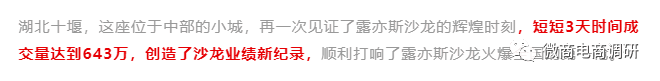 普通牙膏宣传美白功效 六级分销的露亦斯是创业首选？(图15)