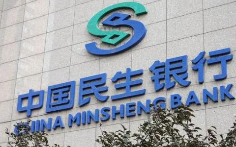 民生银行擅自变更还贷方式 男子查征信发现要多