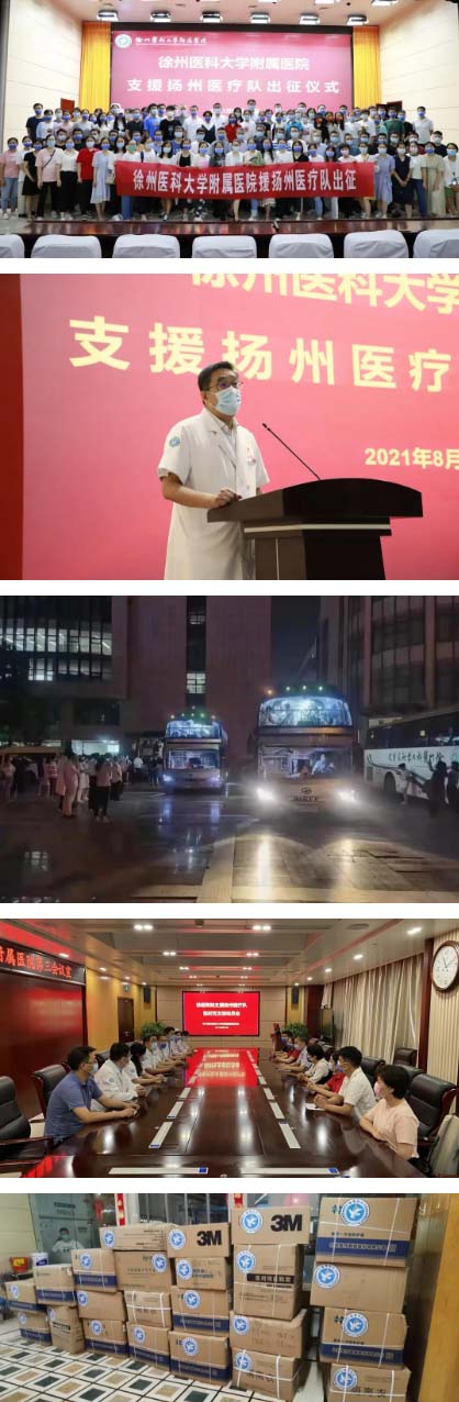 徐州医科大学附属医院92名医护出发支援扬州抗疫休闲区蓝鸢梦想 - Www.slyday.coM 徐州医科大学附属医院92名医护出发支援扬州抗疫休闲区蓝鸢梦想 - Www.slyday.coM