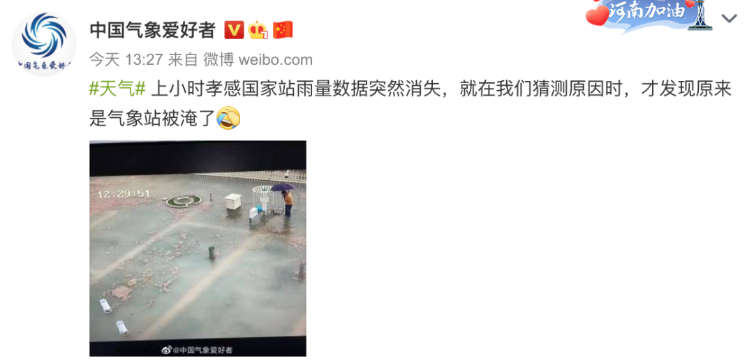 紧急！湖北遭特大暴雨！房屋被淹，老人小孩困在家中....郑州的悲剧千万别重演！休闲区蓝鸢梦想 - Www.slyday.coM