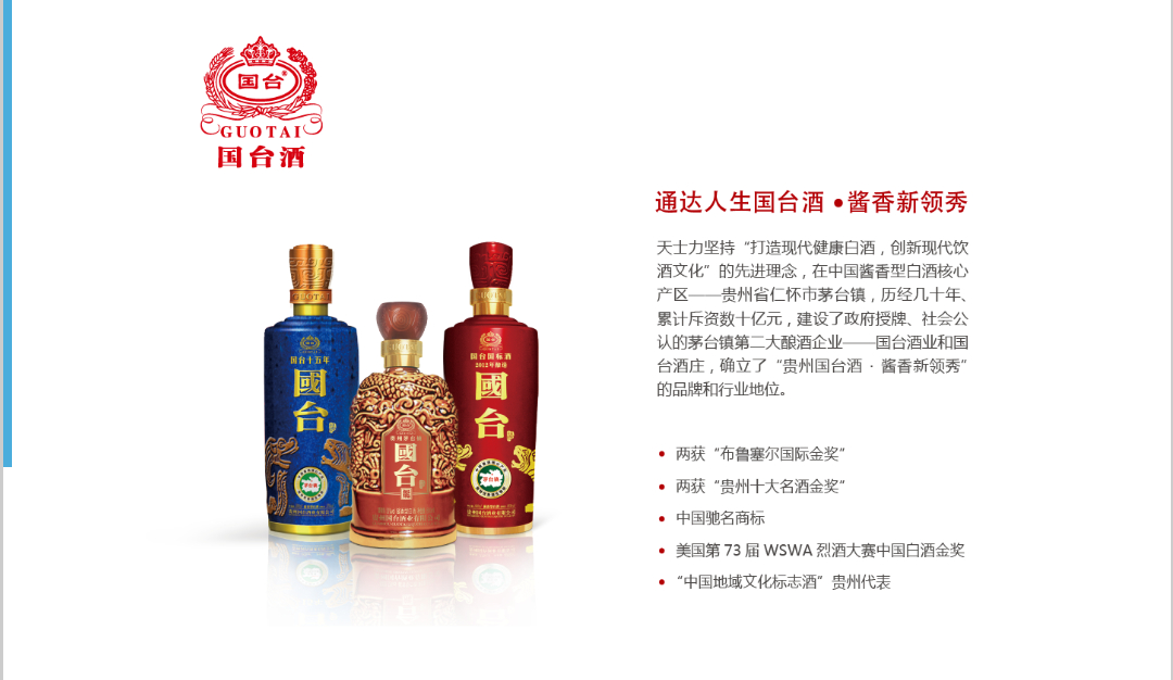 “贵州国台酒业女员工自曝酒后被性侵” 公司拟11月重启IPO休闲区蓝鸢梦想 - Www.slyday.coM